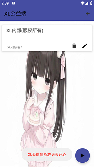 XL����˿����°�1.0��׿���ͼ2