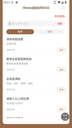Dinkum����̨�����ȫapp���°��ͼ2