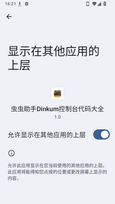 Dinkum����̨�����ȫapp���°��ͼ0