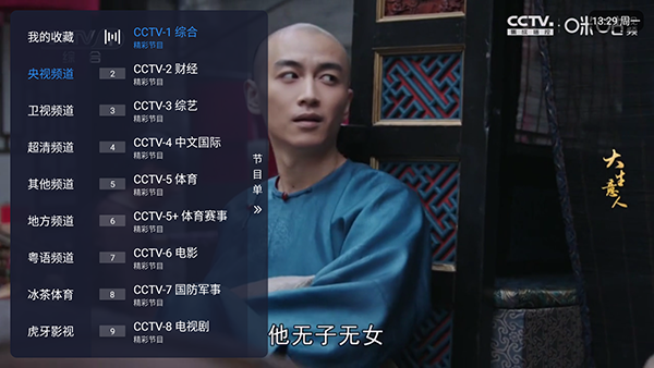 �����TV�ٷ��������°汾1.0��Ѱ��ͼ1