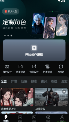AI���紴�����°汾��ͼ0