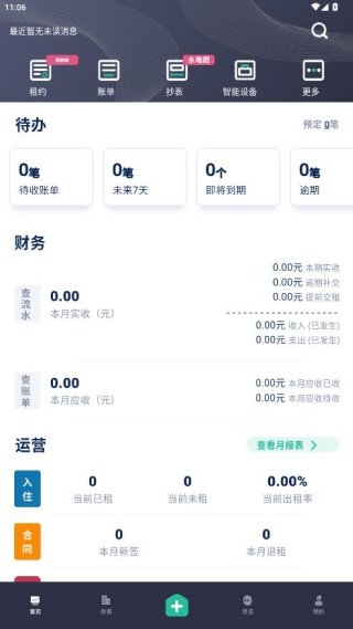 ��С�ѹܼҹٷ���1.4.0���°��ͼ2