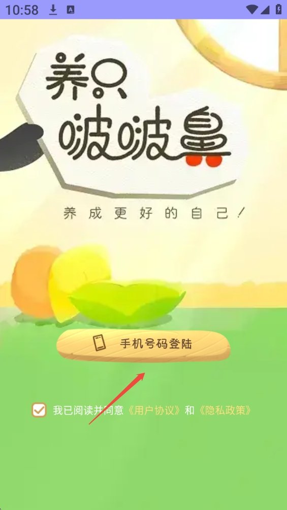 ��ֻ�ࣱ����°汾1.0.9��׿���ͼ1