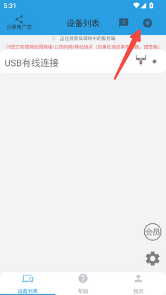 ExtensoDesk�ֻ����ͼ2