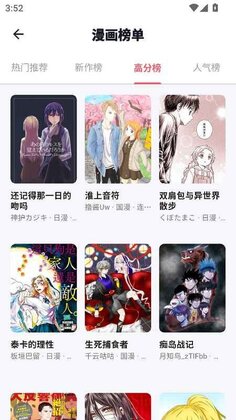 考拉漫画app官方版截图1