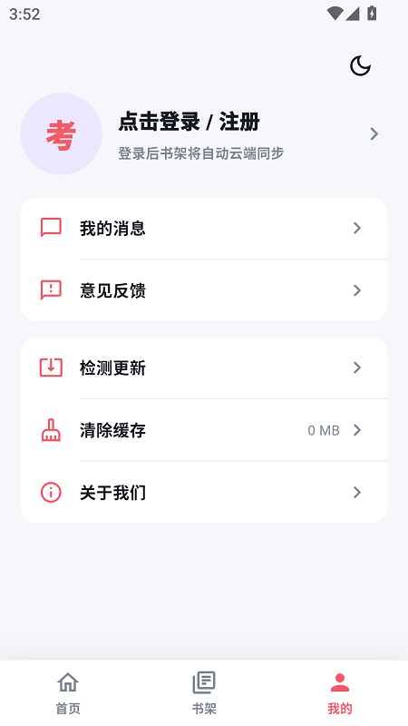 ��������app�ٷ���1.0.0���°��ͼ3
