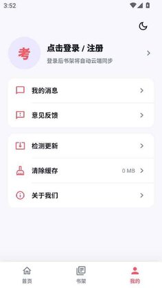 考拉漫画app官方版截图3