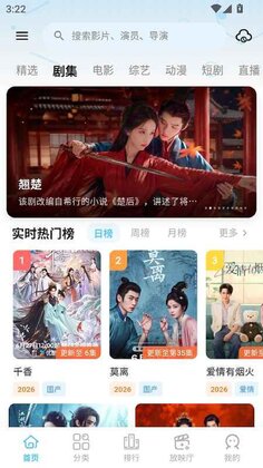 千影千寻截图0