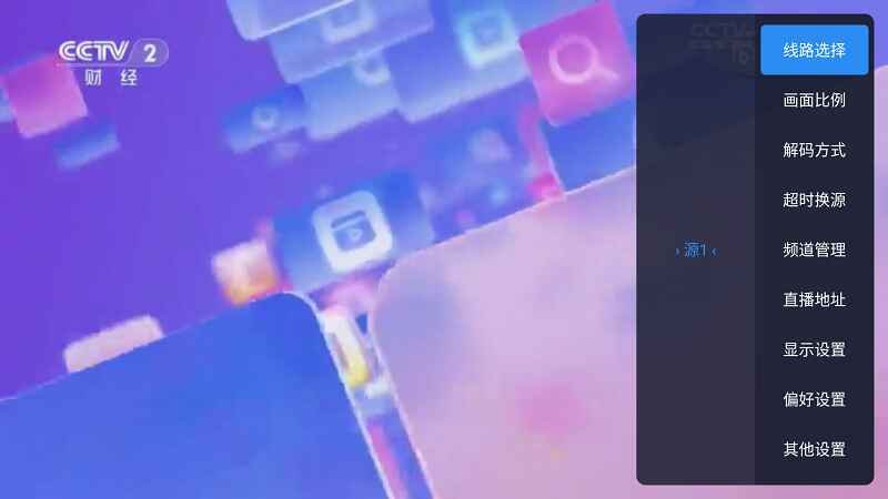 �乾tv��ٷ���520��׿���ͼ0