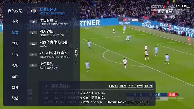 �乾tv��ٷ���520��׿���ͼ3