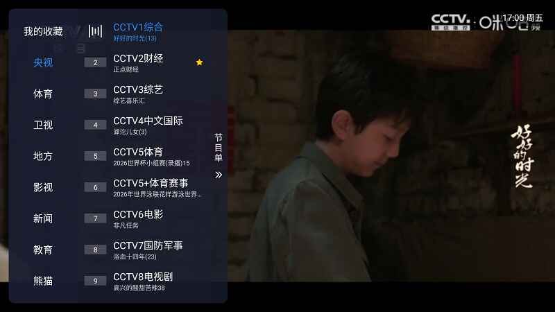 �乾tv��ٷ���520��׿���ͼ2