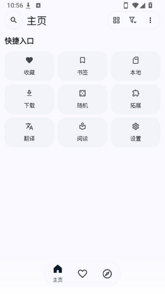 Kototoro官方正版截图0