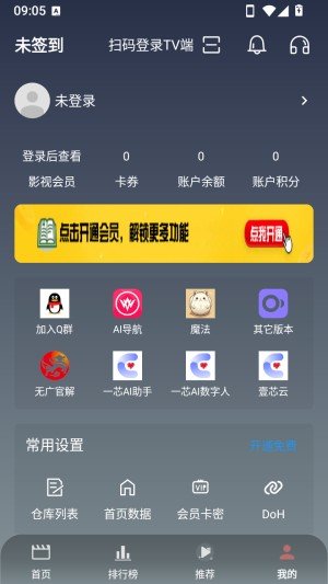 稀饭追影3.8.0安卓版截图1