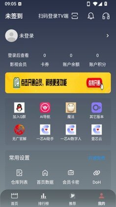 稀饭追影截图1