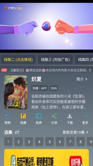 稀饭追影3.8.0安卓版截图3