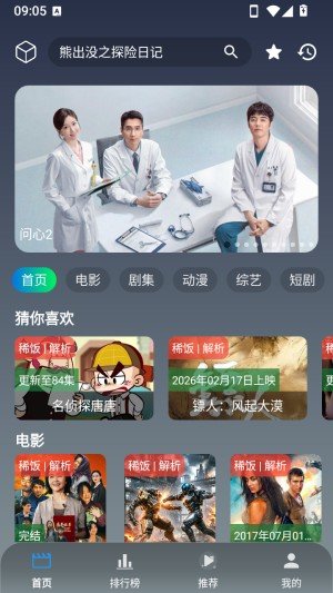 稀饭追影3.8.0安卓版截图0