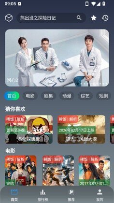 稀饭追影截图0