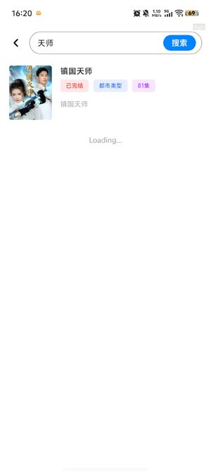 中华免费短剧软件最新版1.0.2安卓版截图2