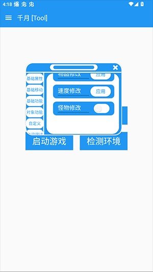 千月pro软件1.5安卓版截图0