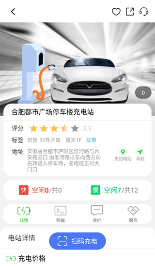 �Ϸʳ��app�ٷ������5.2.0��׿���ͼ1