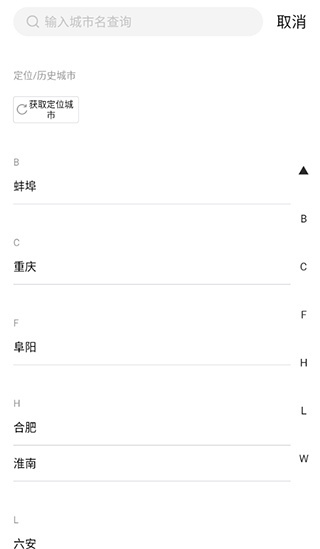 �Ϸʳ��app�ٷ������5.2.0��׿���ͼ3
