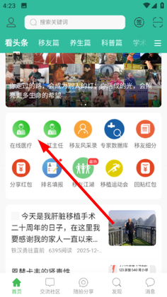 ������app��ͼ3