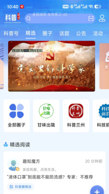 ���ո���ٷ���2.0.1��׿���ͼ1