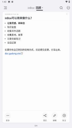 In Box�ʼ�app��ͼ2