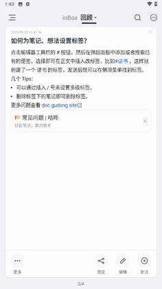 In Box�ʼ�app��ͼ3