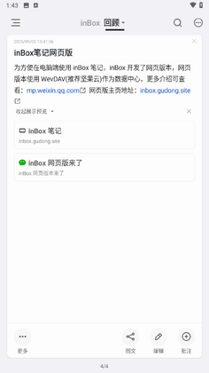 In Box�ʼ�app��ͼ0