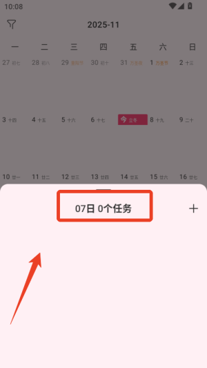 �����ܼ����°汾2.1.04�ֻ����ͼ2