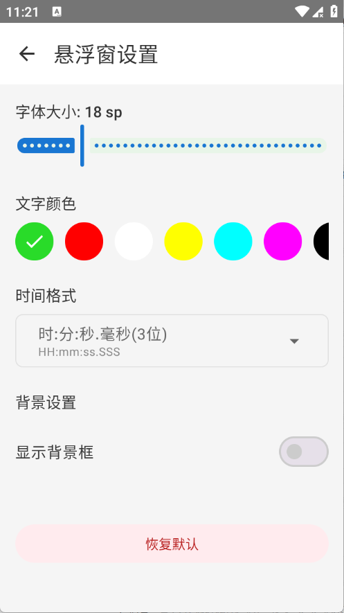 �ݷ繤����1.0.0��׿���ͼ1