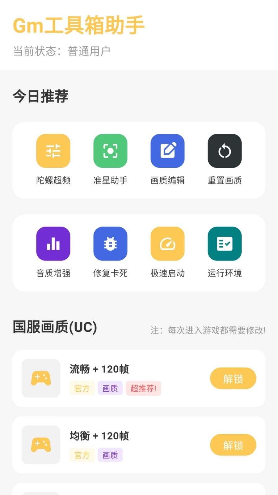gm���������ֹٷ���5.1.0�ֻ����ͼ0