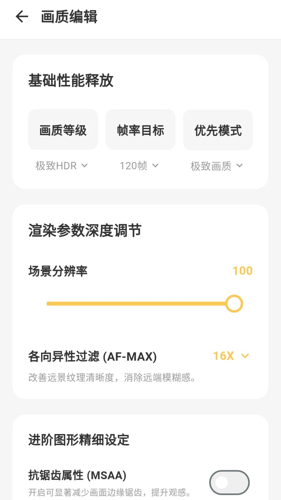 gm���������ֹٷ���5.1.0�ֻ����ͼ3