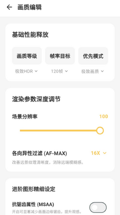 gm工具箱助手官方版截图3