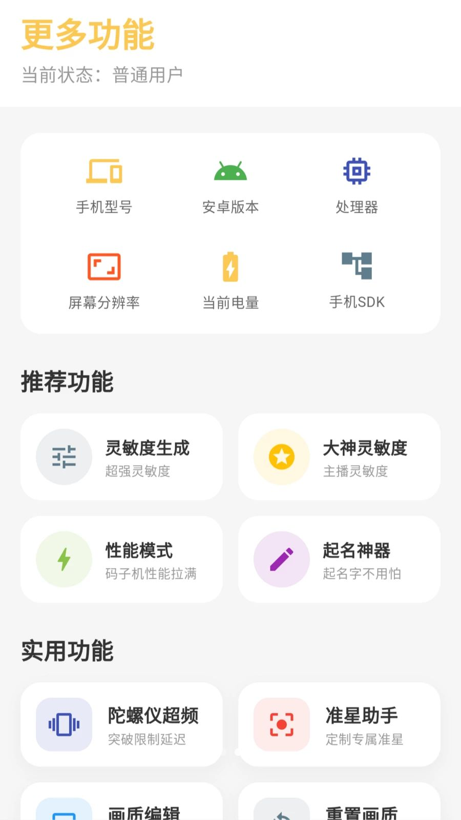 gm���������ֹٷ���5.1.0�ֻ����ͼ2