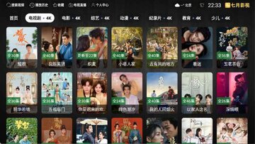 家庭影院TV版截图0