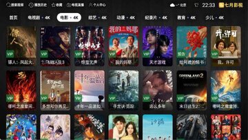 家庭影院TV版截图1