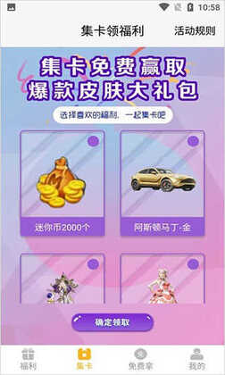 盒盒乐app截图2