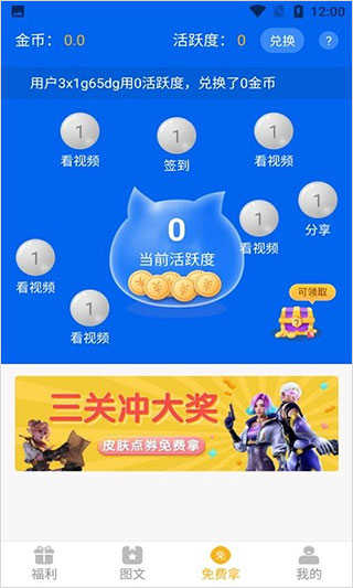 �к���app1.7.3.0���°��ͼ1