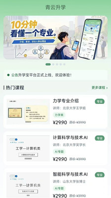 ������ѧ���°汾0.1.10��׿���ͼ1
