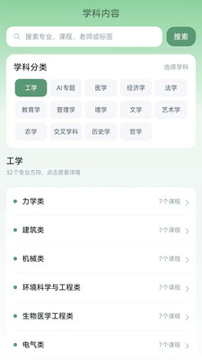 ������ѧ���°汾0.1.10��׿���ͼ3