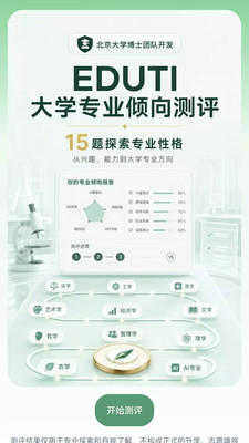 ������ѧ���°汾0.1.10��׿���ͼ2
