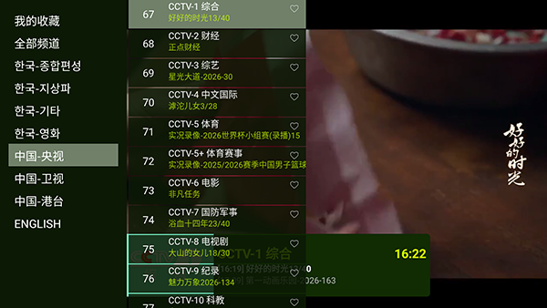 ��PJY TV��2.0.0��׿���ͼ1