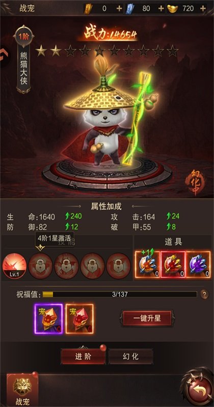 �������洫������1.0.2��׿���ͼ3