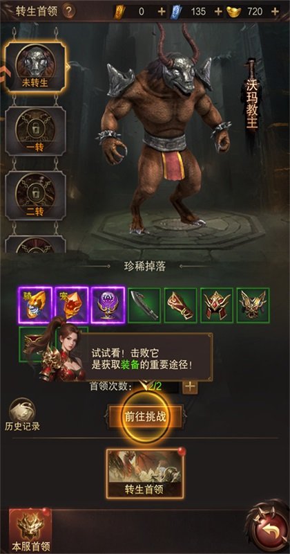 �������洫������1.0.2��׿���ͼ1