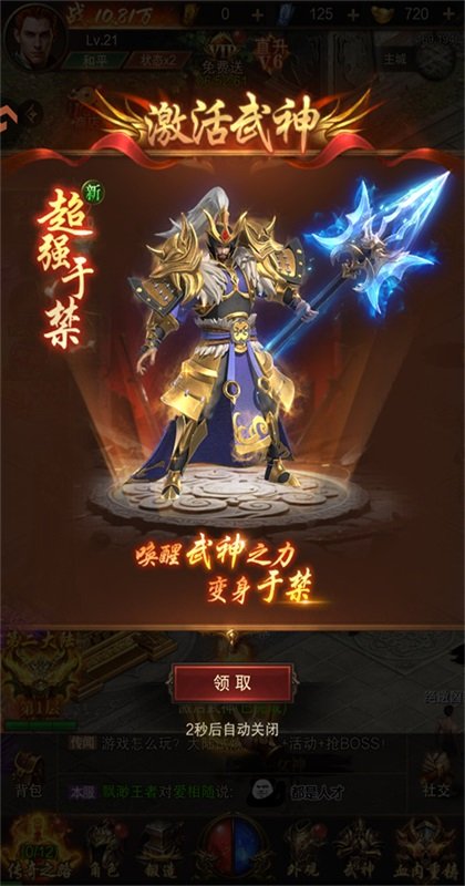 �������洫������1.0.2��׿���ͼ2