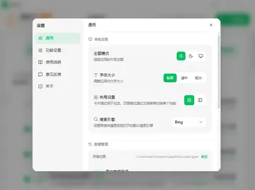 LightC最新版本(C盘清理工具)截图2