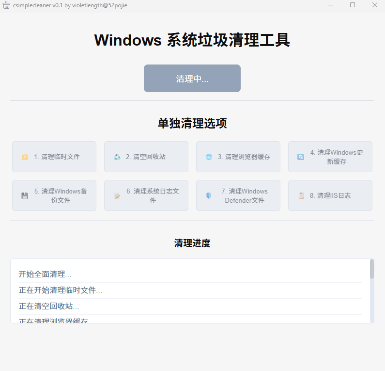 Csimplecleanerһ��C����������v0.1.2���°��ͼ1