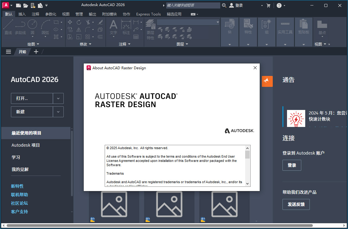 AutoCAD Raster Design 2026����ֱװ���ͼ0